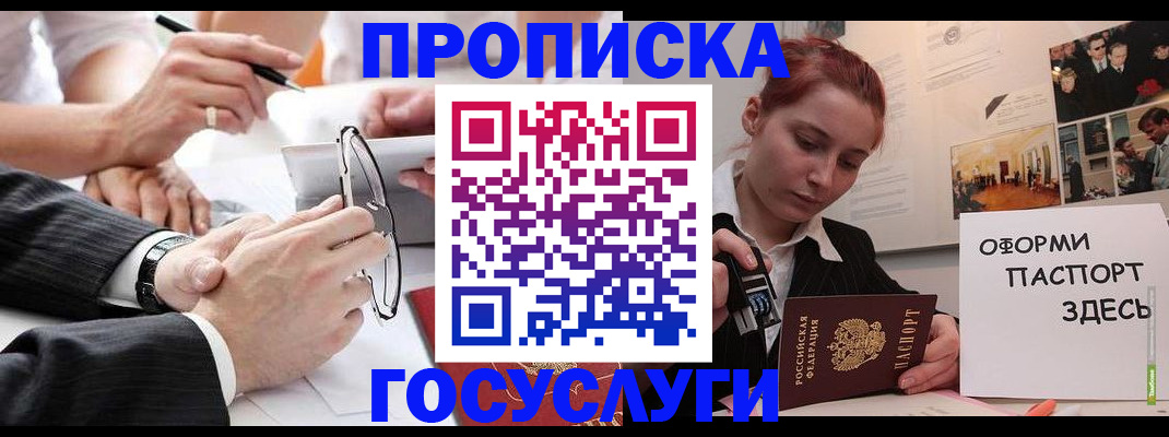 прописка паспорт в Грозном
