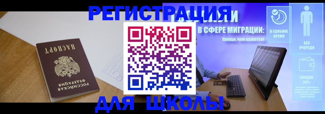 временная регистрация надежно в Грозном