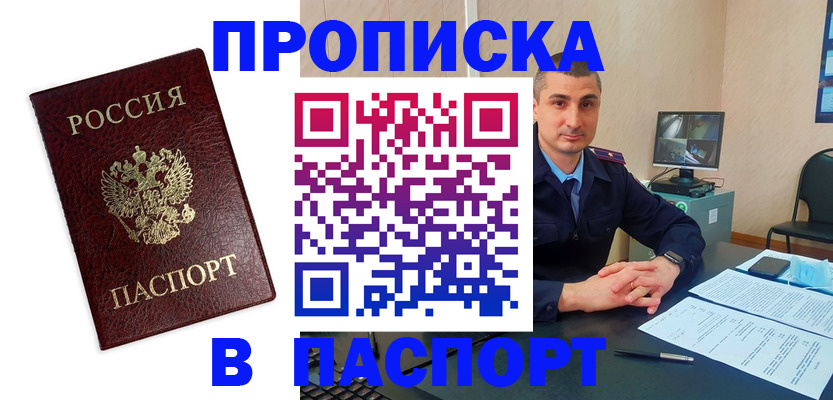 временная регистрация 2025 в Грозном