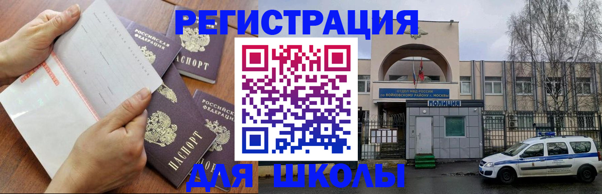 прописка в квартире в Грозном